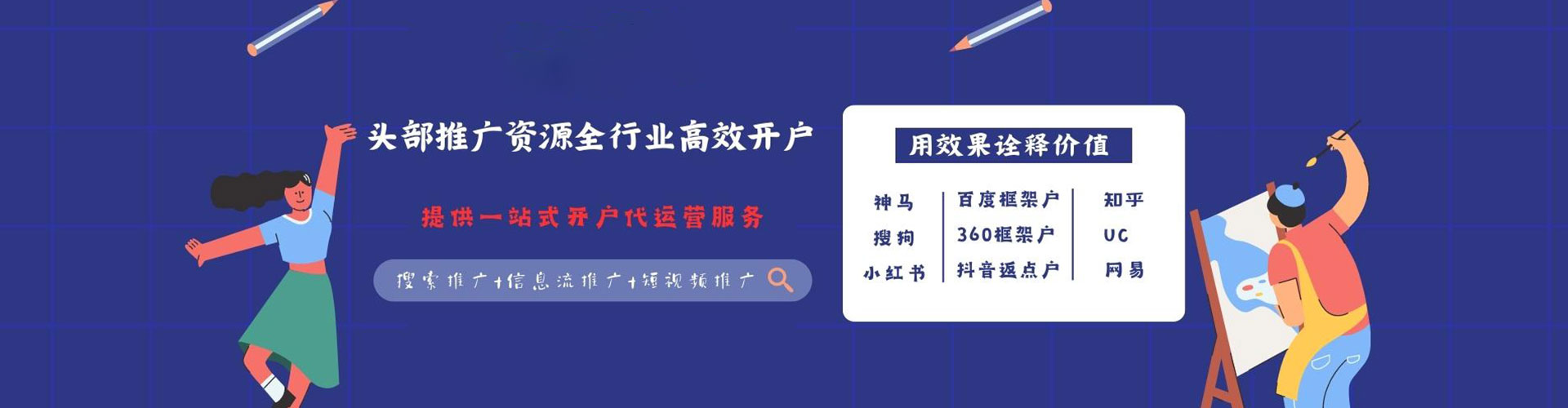 龙山sem主管